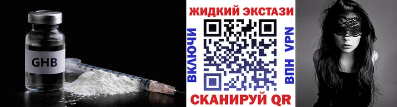 Бутират оксибутират  Купить  Нижние Серги 