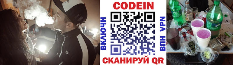 Купить  Нижние Серги  Кодеиновый сироп Lean Purple Drank 